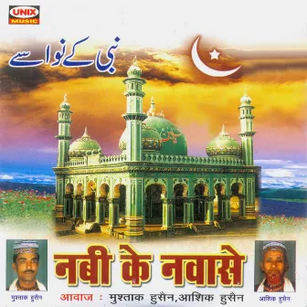 Nabi Ke Nawase by Unknown Artist