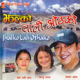 Jhalko Lali Othako by Sindhu Malla