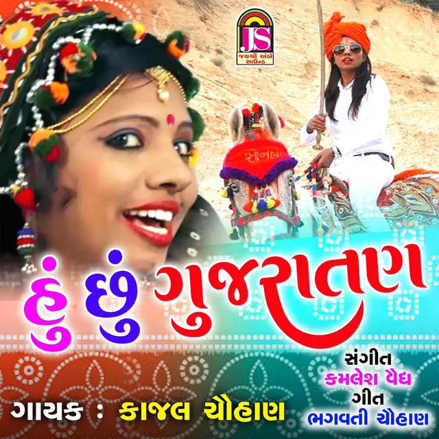 Hu Chu Gujratan