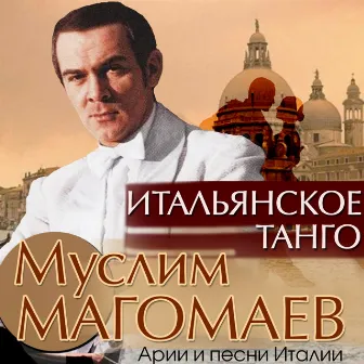 Итальянское танго by Muslim Magomayev