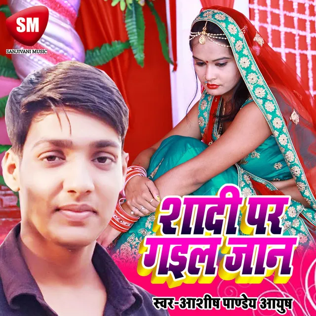 Rakhab Tohar Photo Chipka Ke