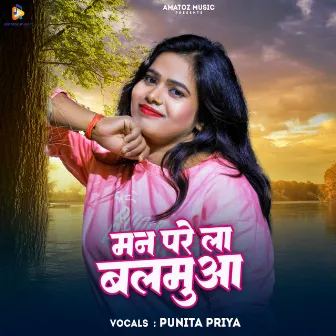 Man Parela Balamua by Puneeta Priya