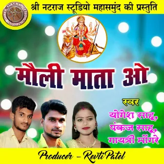 Mauli Mata O (Chhattisgarhi Jas Geet) by Unknown Artist