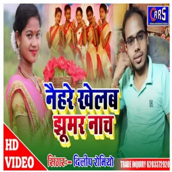 Naihre Khelab Jhumar Nach (Khortha) by Unknown Artist