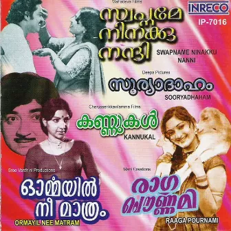 Swapname Ninakku Naai - Ormayil Nee Matram - Raaga Pournami - Sooryadhaham - Kannukal by Unknown Artist