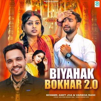 Biyahak Bokhar 2.0 by Amit Jha