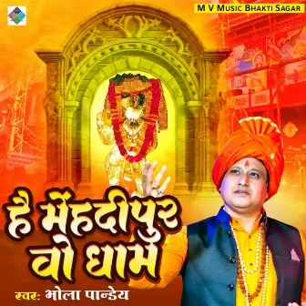 Hai Mehndi Pur Woh Dham (Hindi) by Bhola Panday