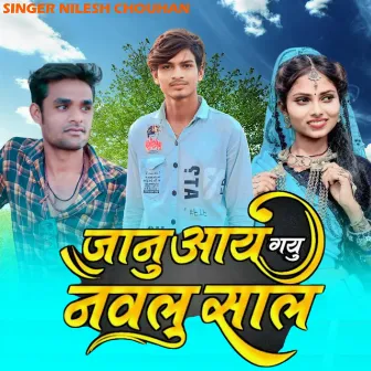 Janu Aay Gayu Navlu Sal by Nilesh Chouhan