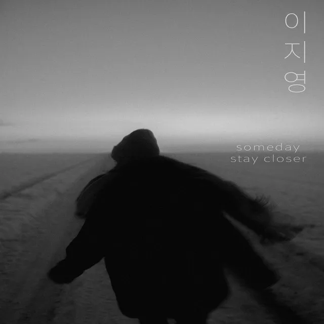 stay closer (feat. Casepeat)