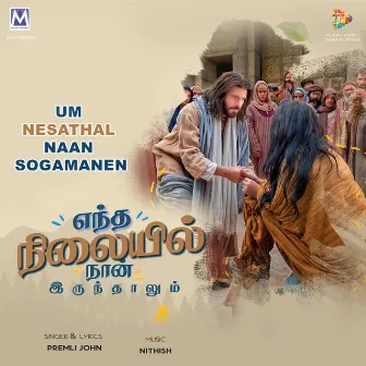 Um Nesathal Naan Sogamanen by Nithish