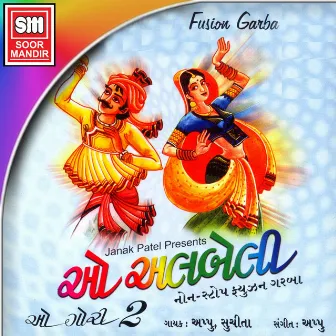 O Albeli (Non Stop Fusion Garba, Vol. 2) by Appu