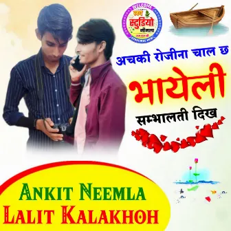 Achki Rojina Chal Che Bhayeli Sambhalti Dikh by Lalit Kalakhoh