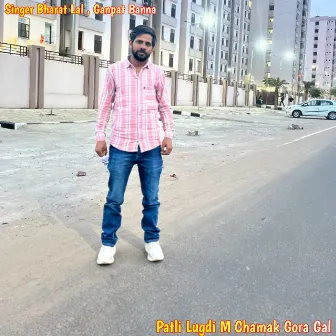 Patli Lugdi M Chamak Gora Gal by 