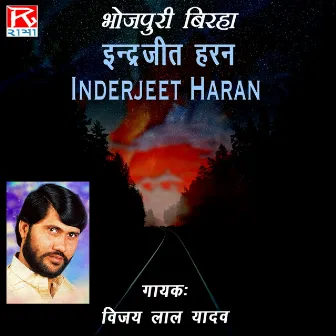 Inder Jeet Haran by Unknown Artist