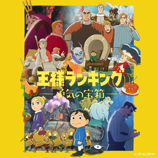 「王様ランキング 勇気の宝箱」オリジナルサウンドトラック