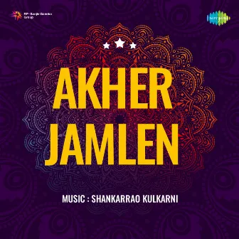 Akher Jamlen (Original Motion Picture Soundtrack) by 