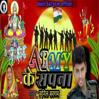 Army Ke Sapna by Sunil Sargam