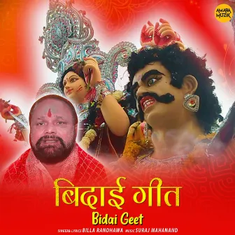 Bidai Geet by Billa Randhawa