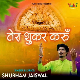 Tera Shukar Karoon (Shyam Bhajan) by Shubham Jaiswal