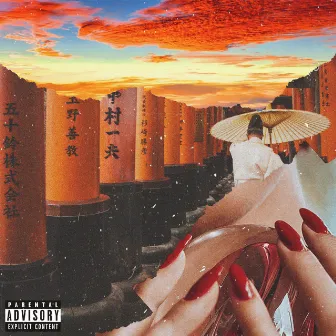 Trappin' in Japan, Vol. 1 by Origami Beats