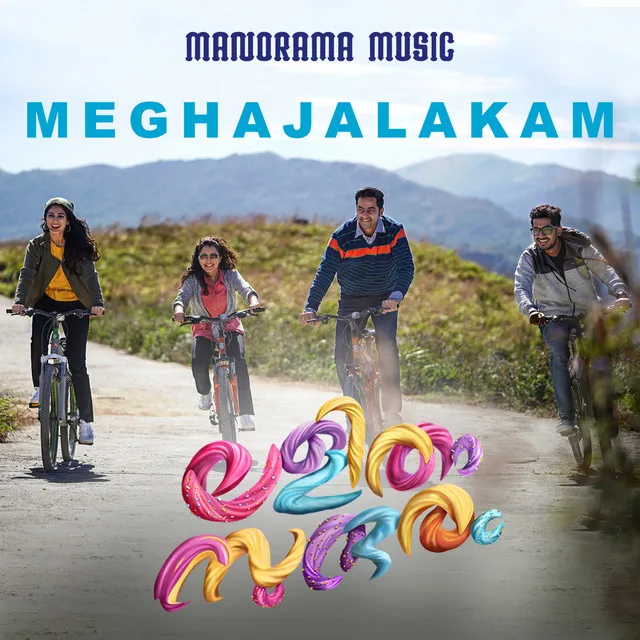 Meghajalakam - From "Lalitham Sundaram"