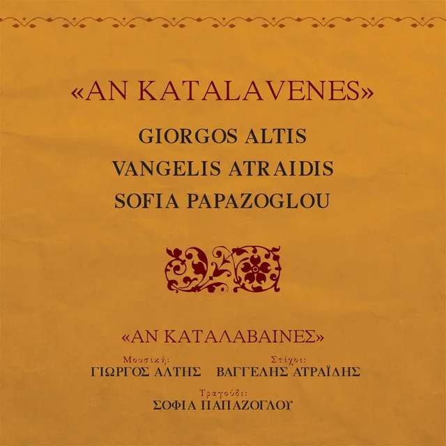 An Katalavenes