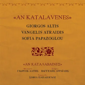 An Katalavenes by Vangelis Atraidis