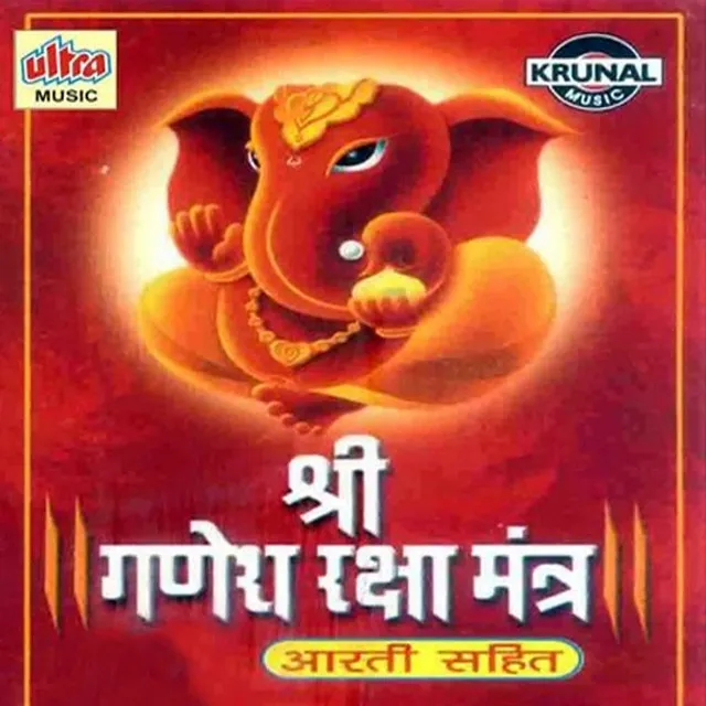 Om Sidhivinayak Teri Jay Jaykar