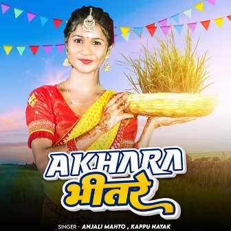 Akhara Bhitre by Anjali Mahto