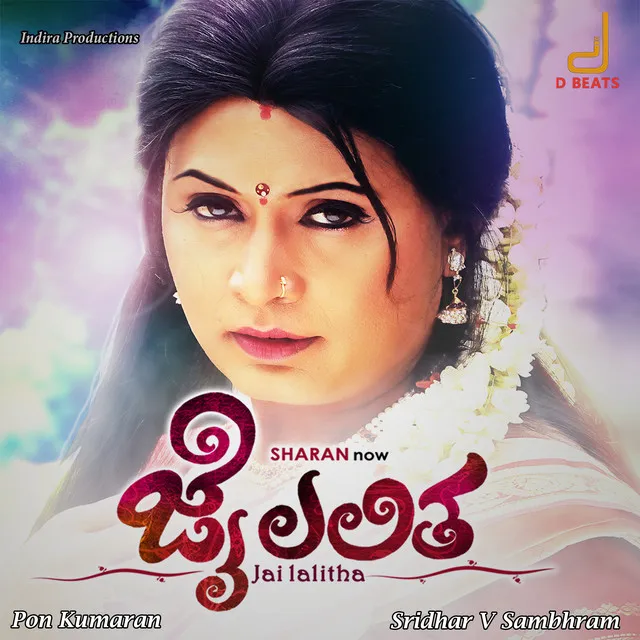 Jai Lalitha (Original Motion Picture Soundtrack)