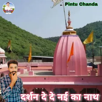 Darshan De De Nai Ka Nath by Pintu Chanda