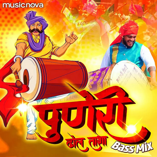 Puneri Dhol Tasha