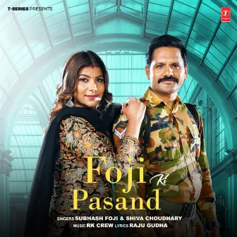 Foji Ki Pasand by Subhash Foji