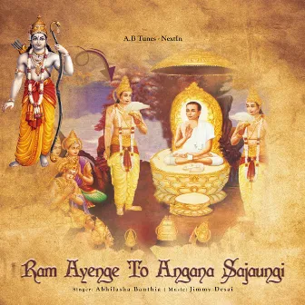 Ram Ayenge To Angana Sajaungi by Abhilasha Banthia