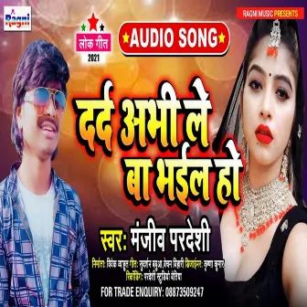 Dard Abhi Le Ba Bhaeel Ho by Manjiv Pardeshi