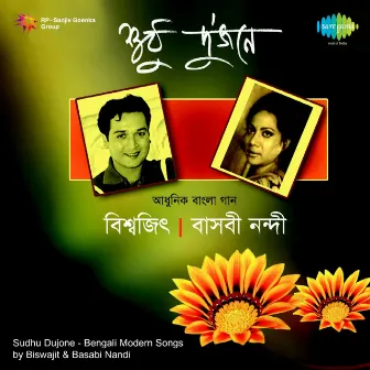 Sudhu Dujone by Biswajit Chatterjee