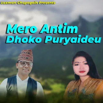 Mero Antim Dhoko Puryaideu by Bimala Gaire