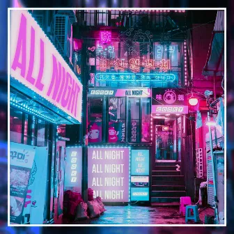 All Night by Cooky