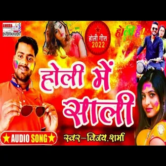 Holi Mein Sali (maithili) by Vijay Sharma