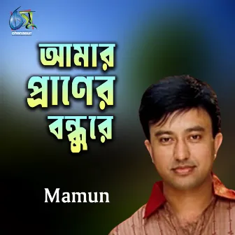 Amar Praner Bondhure by Mamun