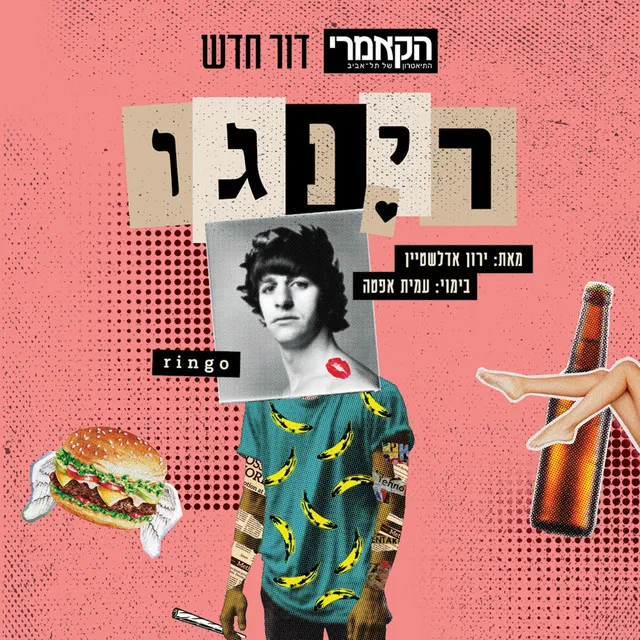 מעבר #3