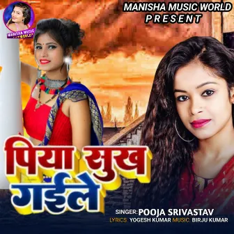 Piya Sukh Gaile by Pooja Sriwastav