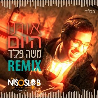 אותו היום - רמיקס by דיג'יי ניסו סלוב