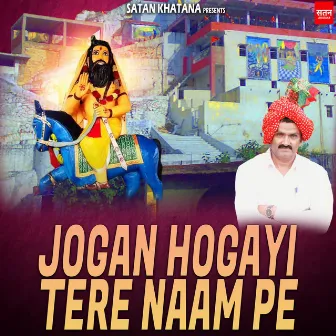 Jogan Hogayi Tere Naam pe by Sanju Gurjar