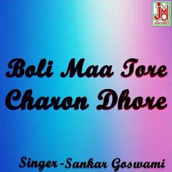 Boli Maa Tore Charon Dhore by Sankar Goswami