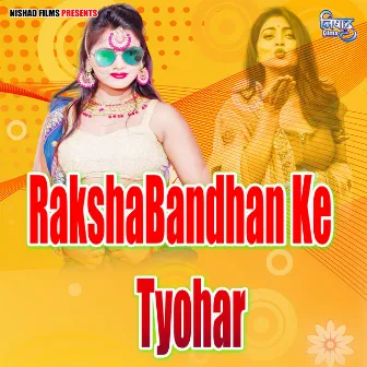 RakshaBandhan Ke Tyohar by Gunjan