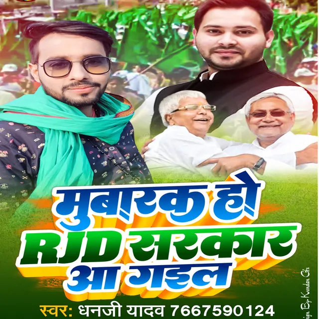 Mubarak Ho Rjd Sarkar Aa Gail (Election song)