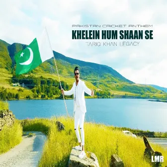 Khelein Hum Shaan Say by Tariq Khan Legacy