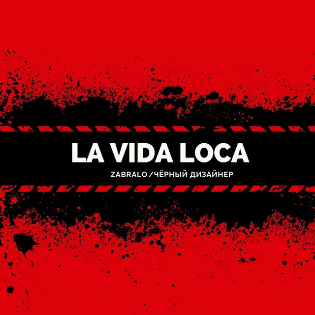 La Vida Loca