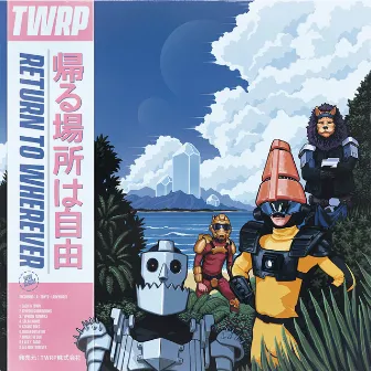 Return to Wherever by TWRP